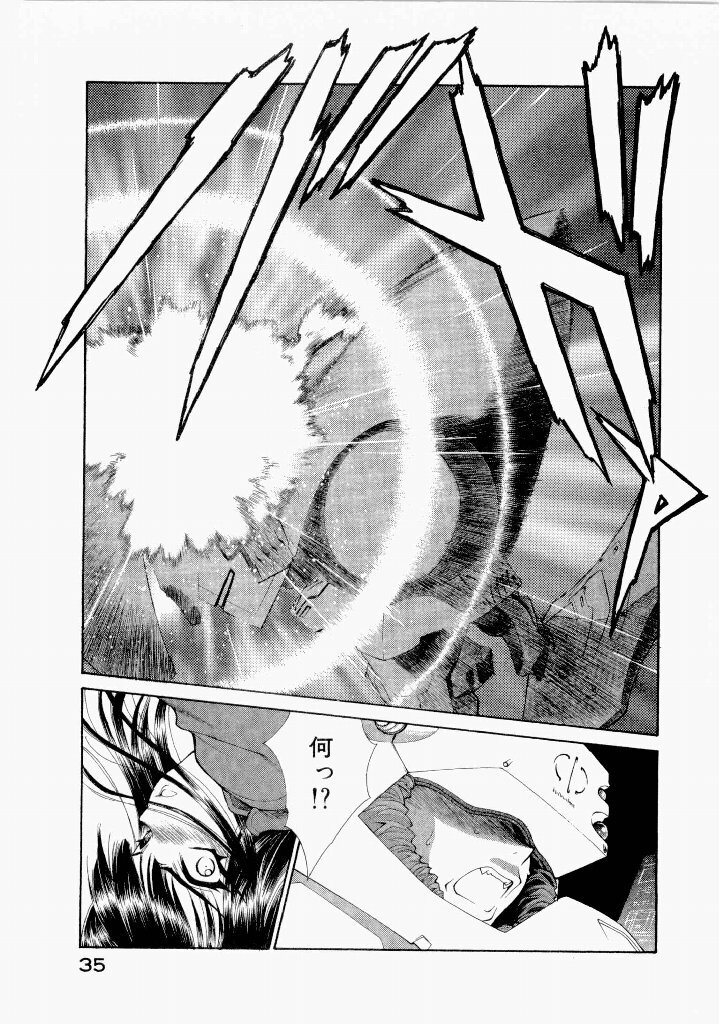 [(Utatane Hiroyuki)] Seraphic Feather 07 - Page 39