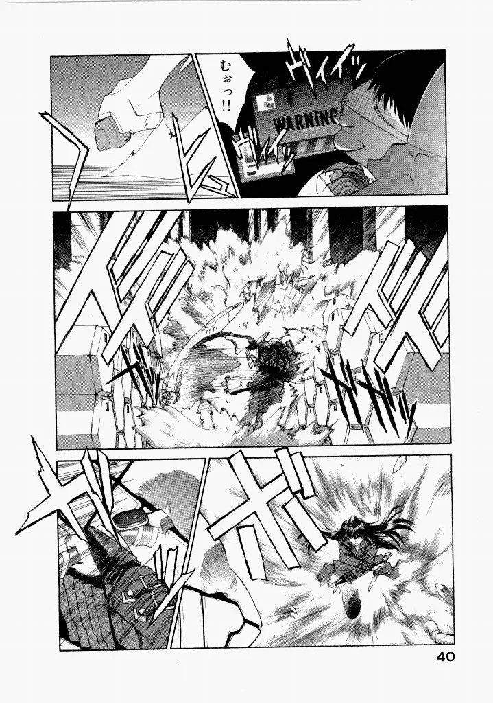 [(Utatane Hiroyuki)] Seraphic Feather 07 - Page 44