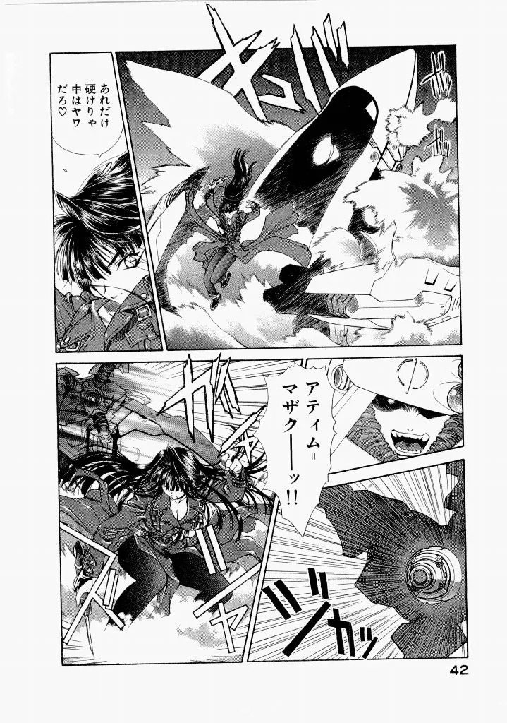 [(Utatane Hiroyuki)] Seraphic Feather 07 - Page 46