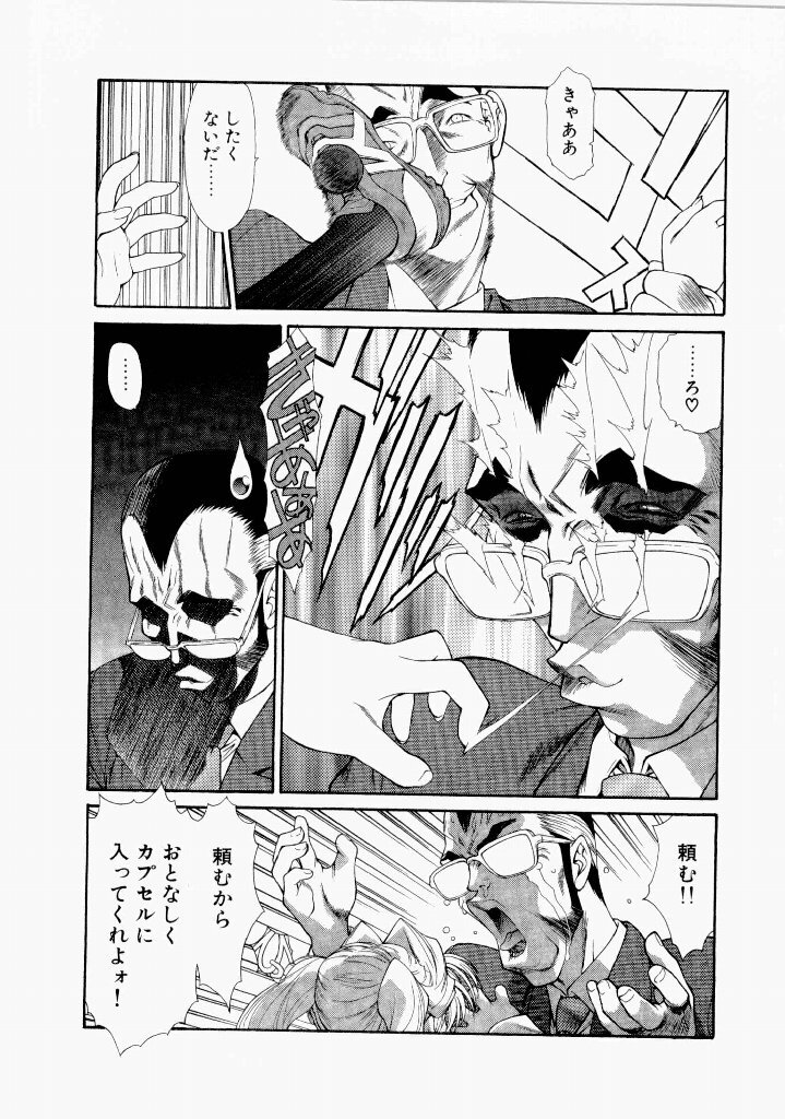 [(Utatane Hiroyuki)] Seraphic Feather 07 - Page 49