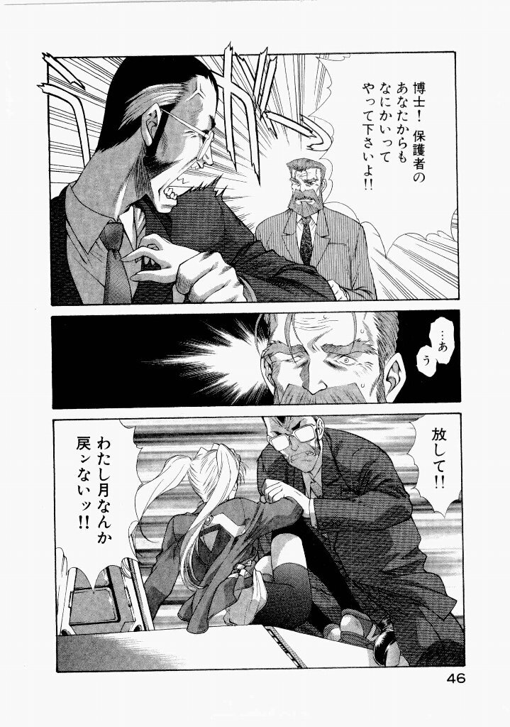 [(Utatane Hiroyuki)] Seraphic Feather 07 - Page 50