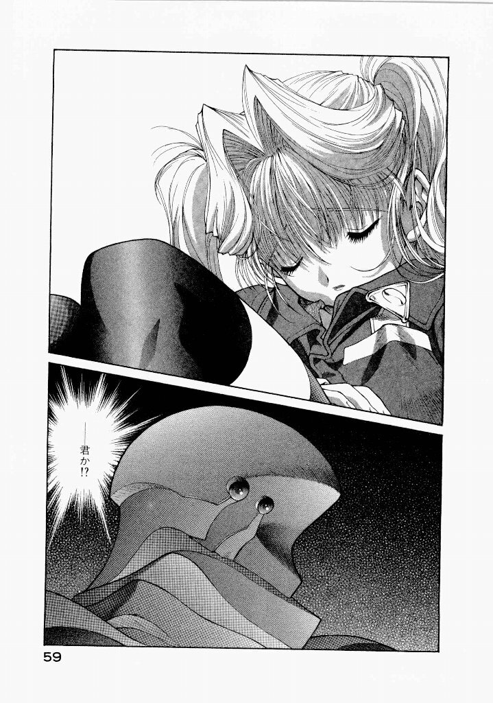 [(Utatane Hiroyuki)] Seraphic Feather 07 - Page 63