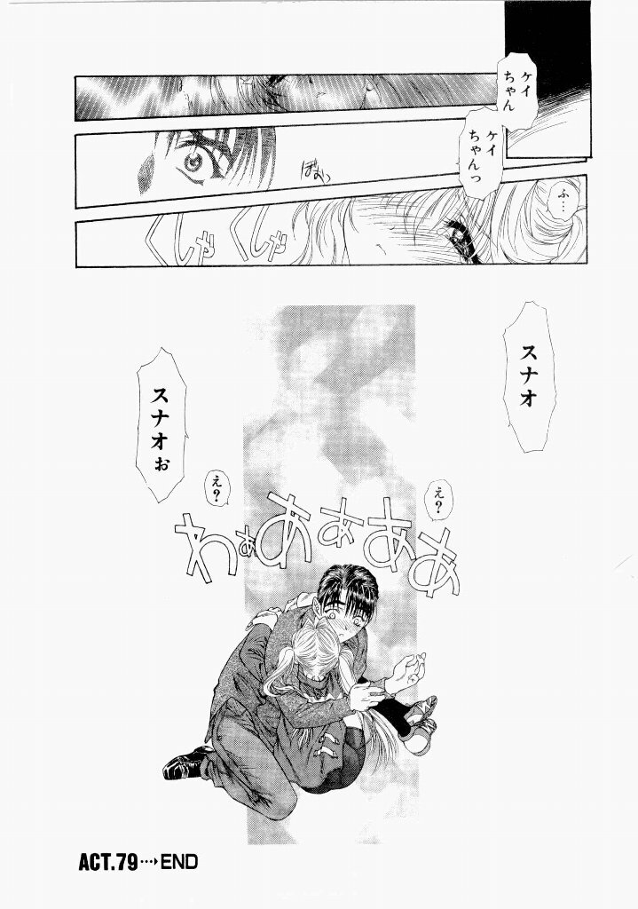 [(Utatane Hiroyuki)] Seraphic Feather 07 - Page 72