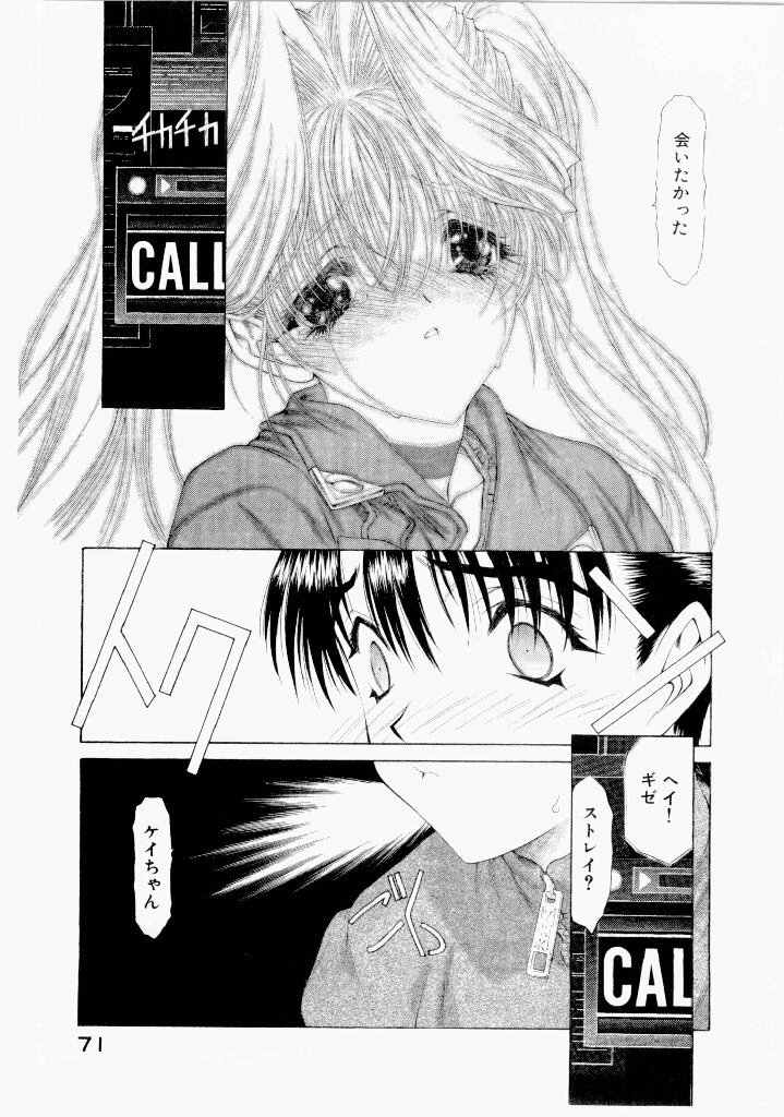 [(Utatane Hiroyuki)] Seraphic Feather 07 - Page 75
