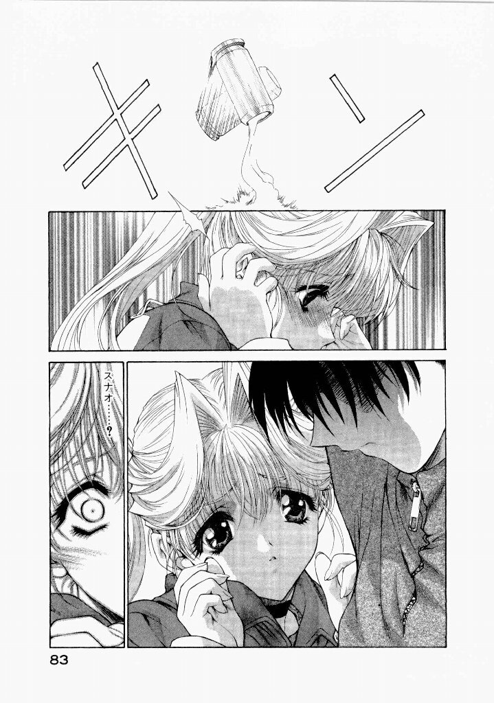 [(Utatane Hiroyuki)] Seraphic Feather 07 - Page 87