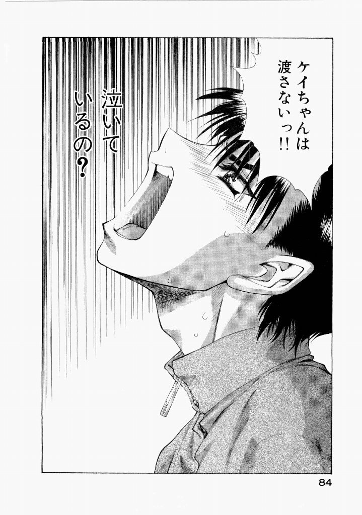 [(Utatane Hiroyuki)] Seraphic Feather 07 - Page 88