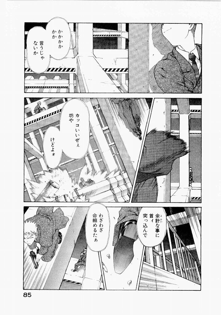 [(Utatane Hiroyuki)] Seraphic Feather 07 - Page 89