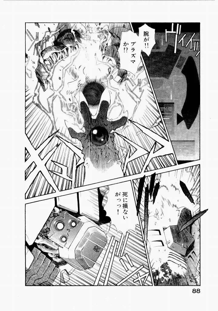 [(Utatane Hiroyuki)] Seraphic Feather 07 - Page 92