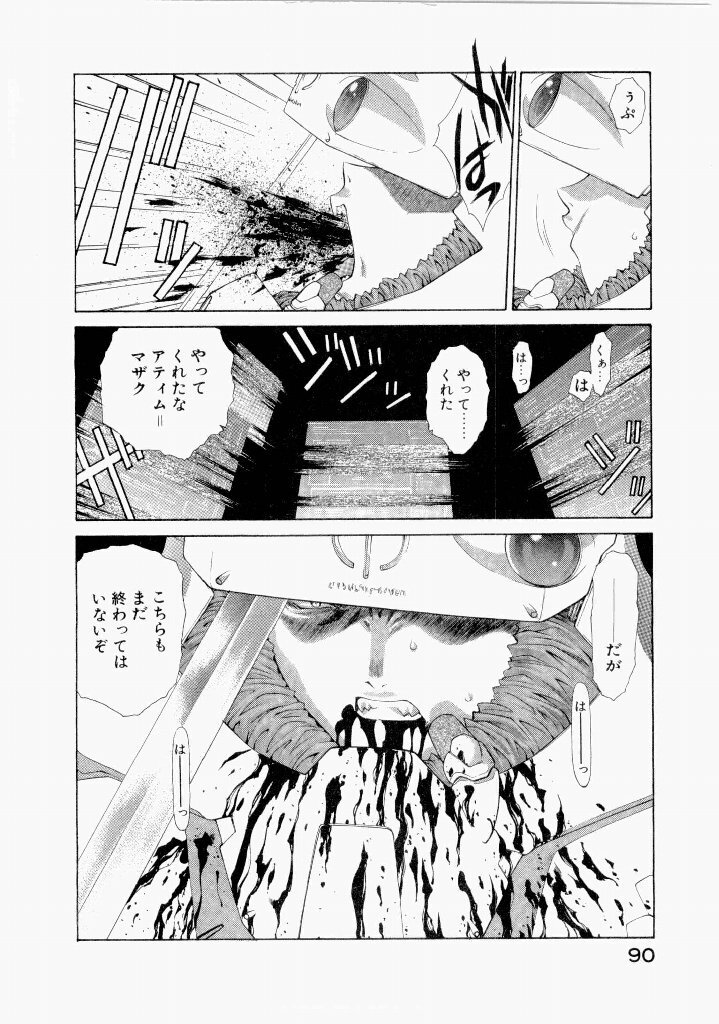[(Utatane Hiroyuki)] Seraphic Feather 07 - Page 94