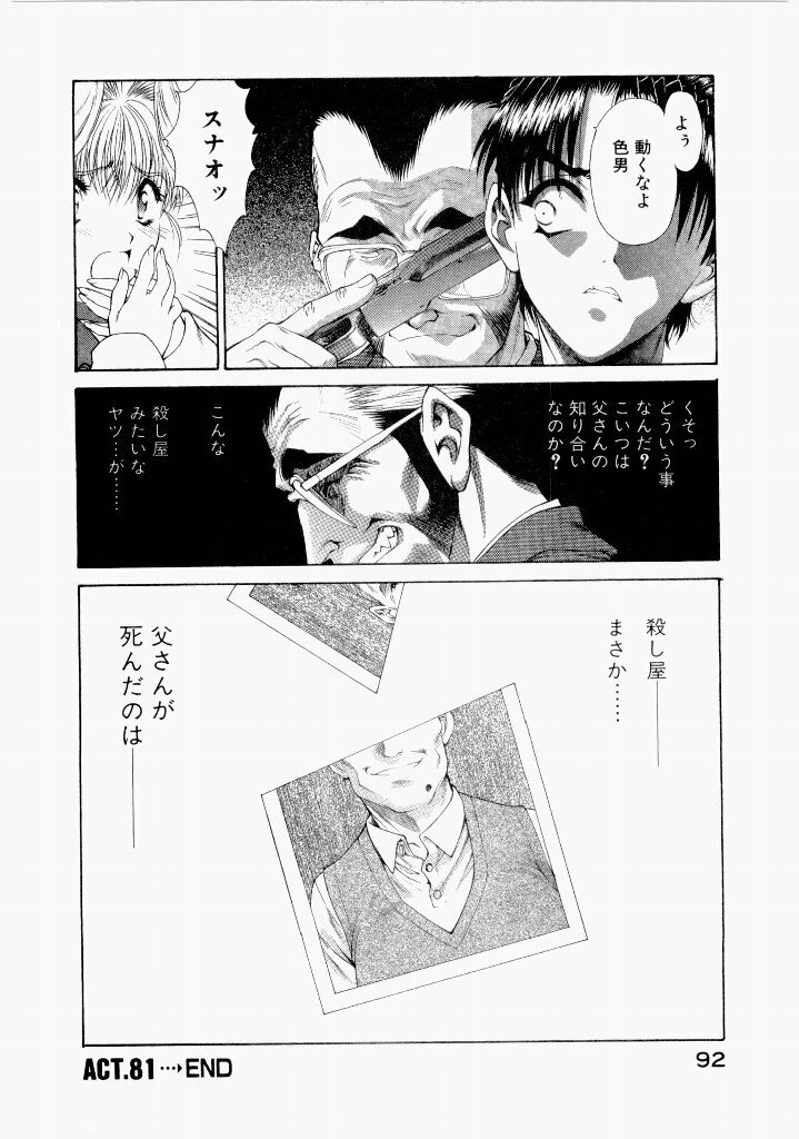 [(Utatane Hiroyuki)] Seraphic Feather 07 - Page 96