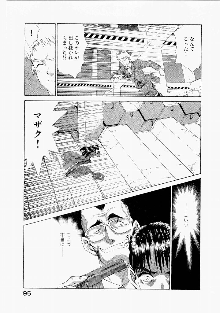 [(Utatane Hiroyuki)] Seraphic Feather 07 - Page 99