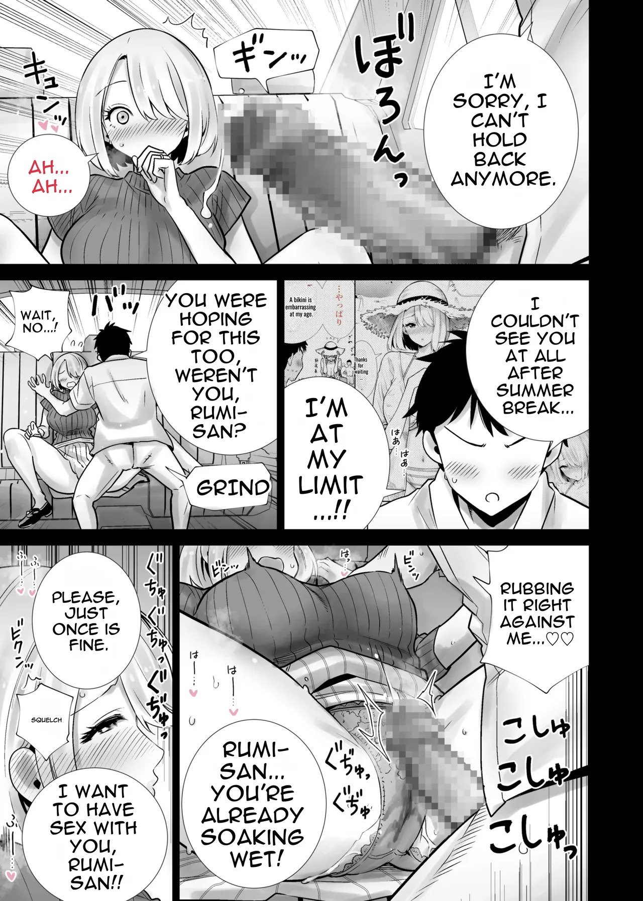 [RK-2] Tomodachi no Mama ga Boku no Dekachin de Ikimakutta omoide [English] - Page 9