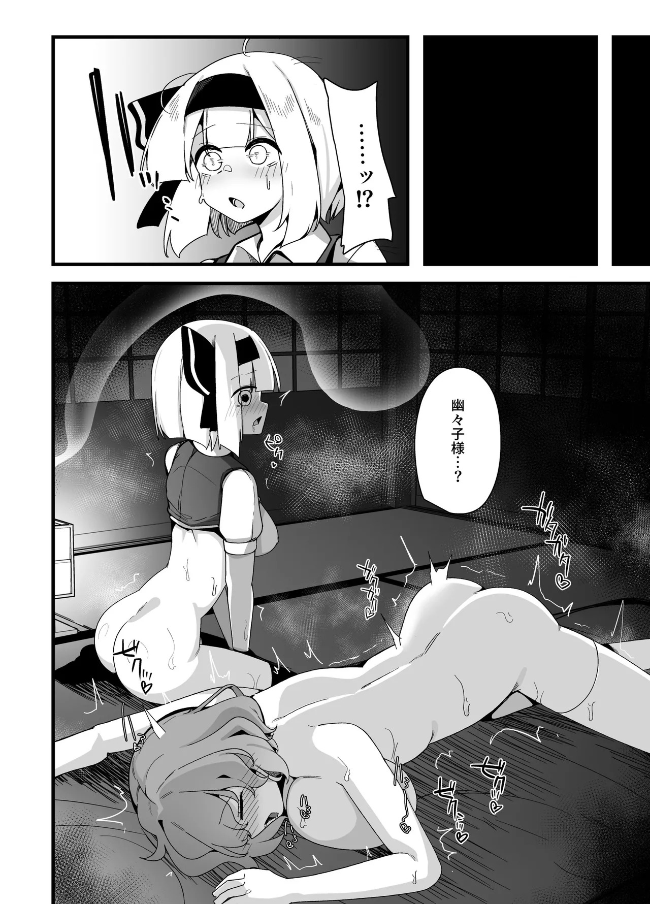 [Koyumean (Kazakami Sudare)] Touhou Futanari Youmu (Touhou Project) [Digital] - Page 18