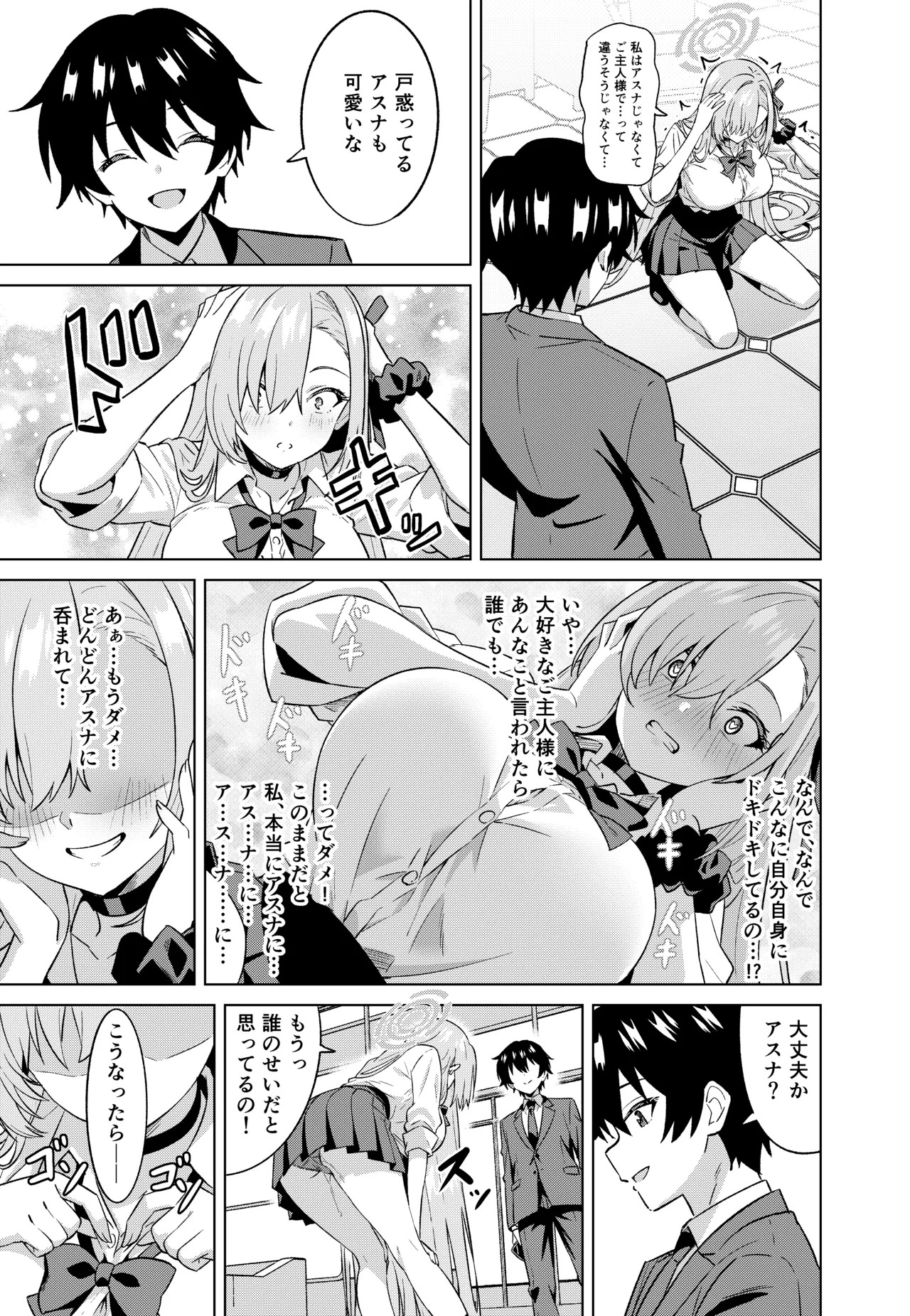 [TSF CAFE (TY)] Ore ga Asuna de Watashi ga Sensei (Blue Archive) - Page 10