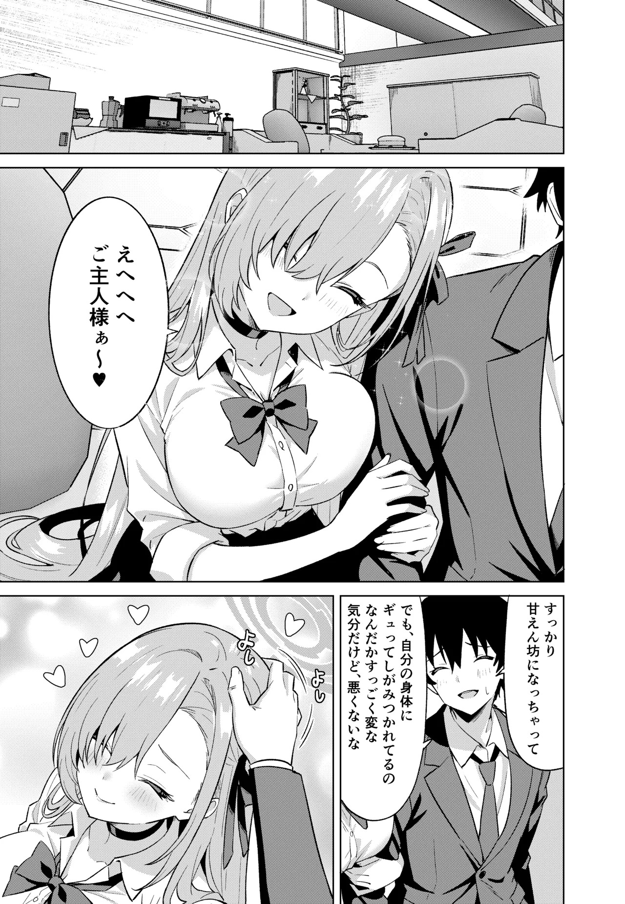 [TSF CAFE (TY)] Ore ga Asuna de Watashi ga Sensei (Blue Archive) - Page 20