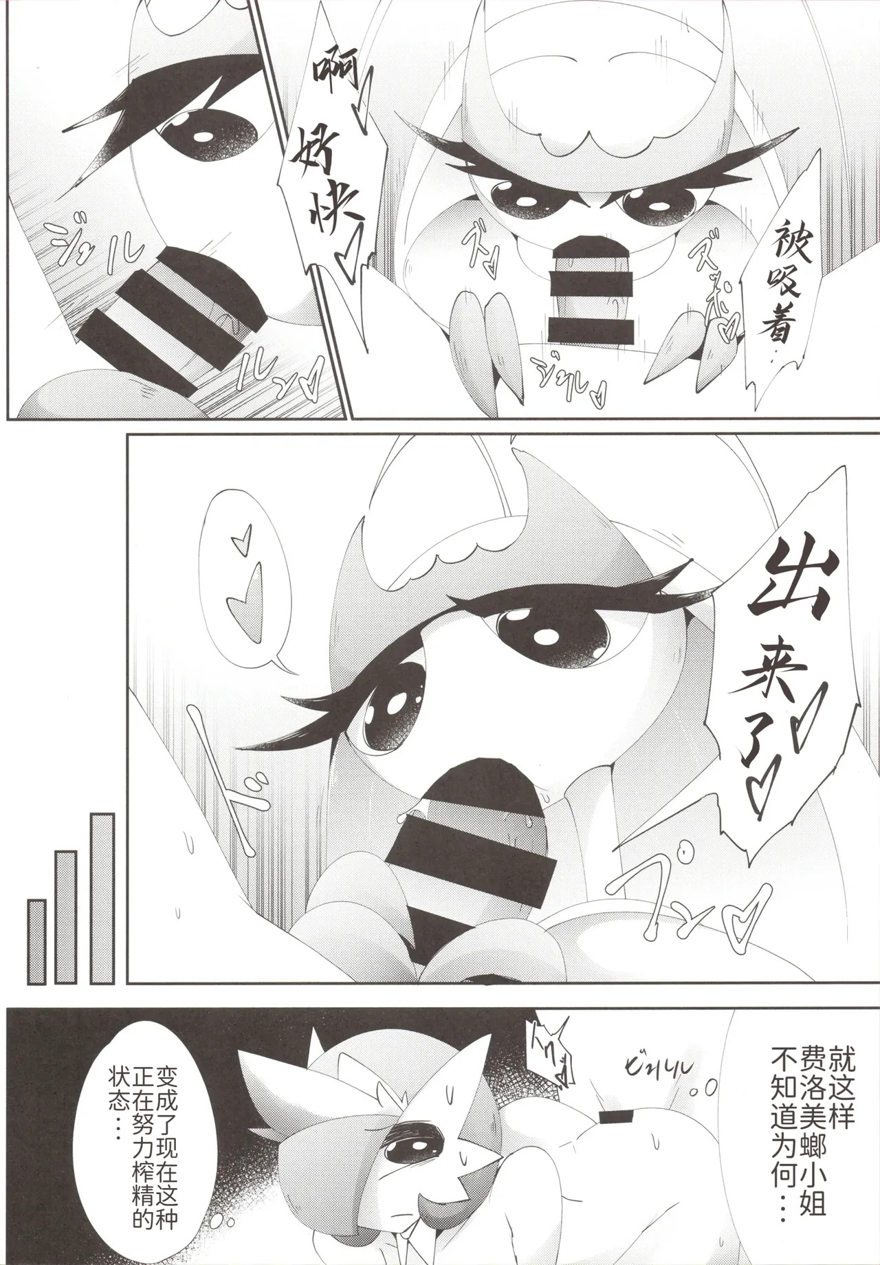 女仆咖啡馆——我、想要、那个 [路的个人机翻] [Chinese] (Pokemon) [ikanomaru] - Page 17