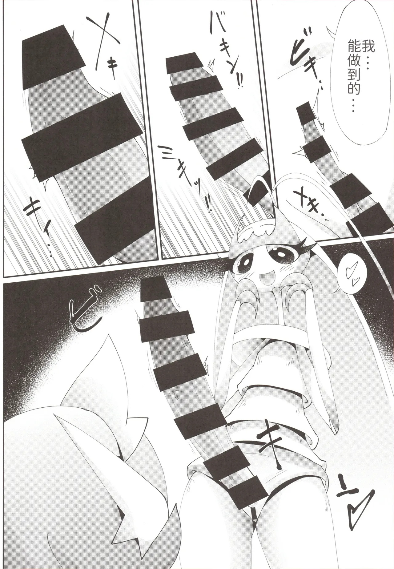 女仆咖啡馆——我、想要、那个 [路的个人机翻] [Chinese] (Pokemon) [ikanomaru] - Page 19
