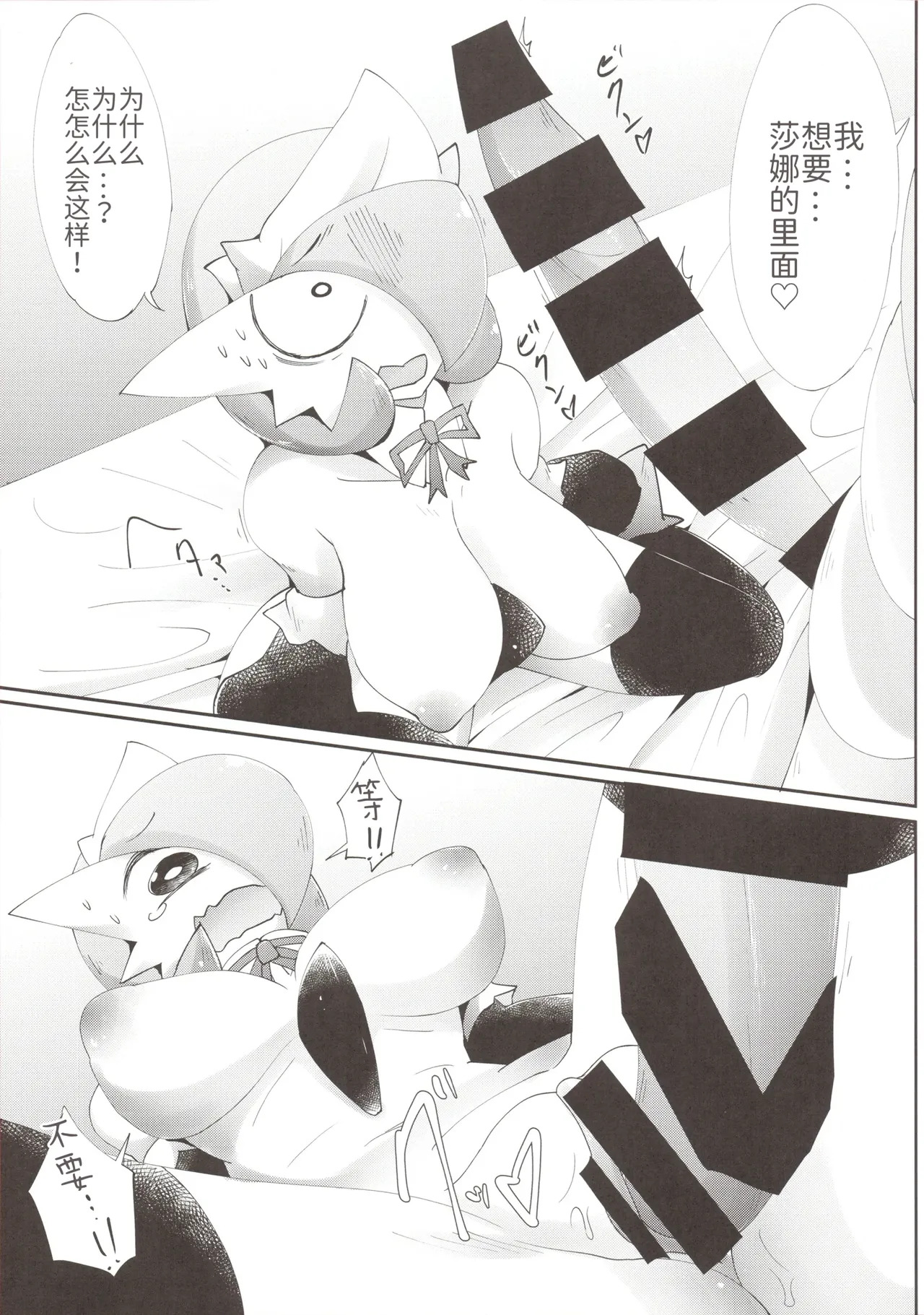女仆咖啡馆——我、想要、那个 [路的个人机翻] [Chinese] (Pokemon) [ikanomaru] - Page 20