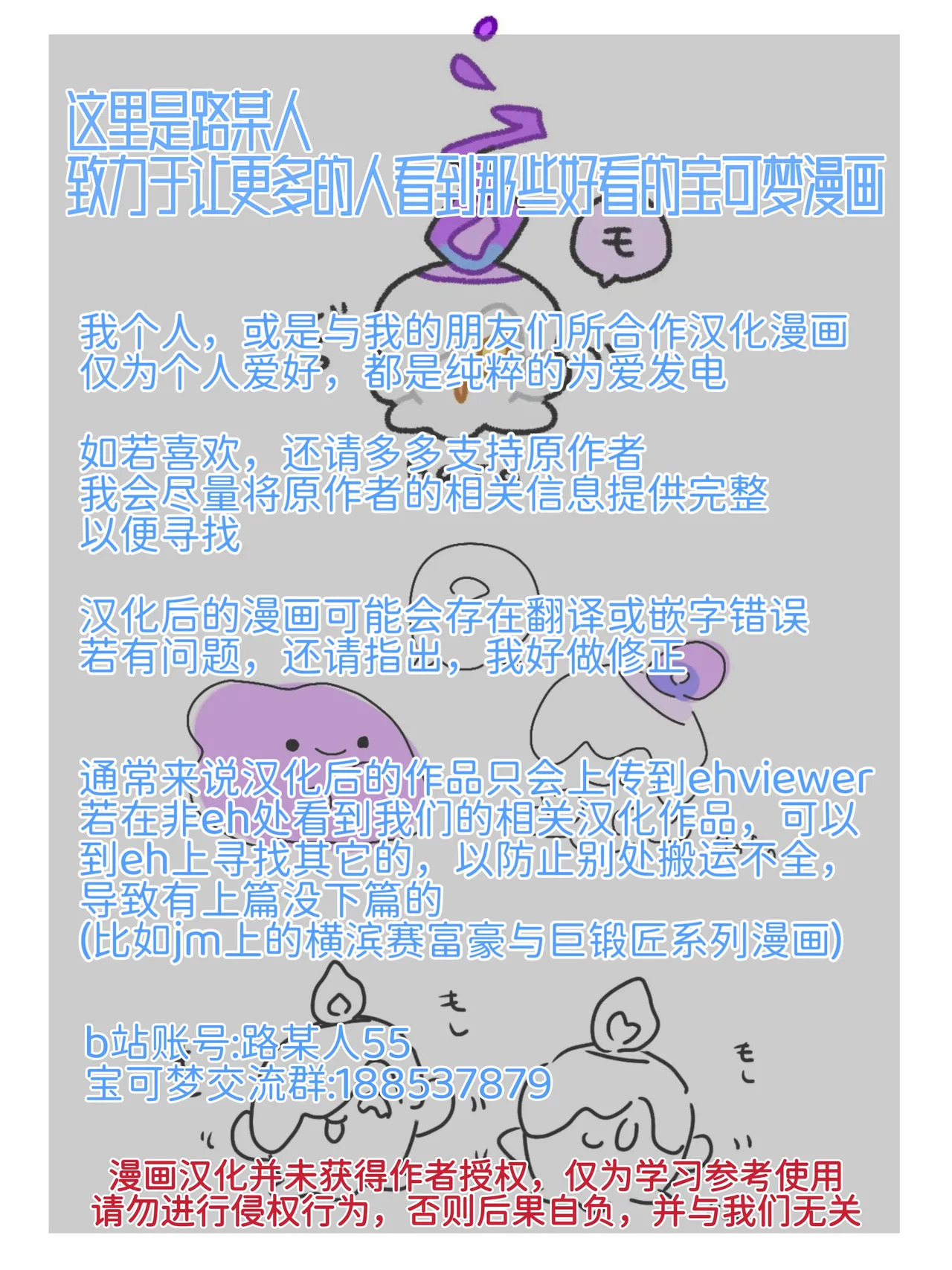 女仆咖啡馆——我、想要、那个 [路的个人机翻] [Chinese] (Pokemon) [ikanomaru] - Page 27