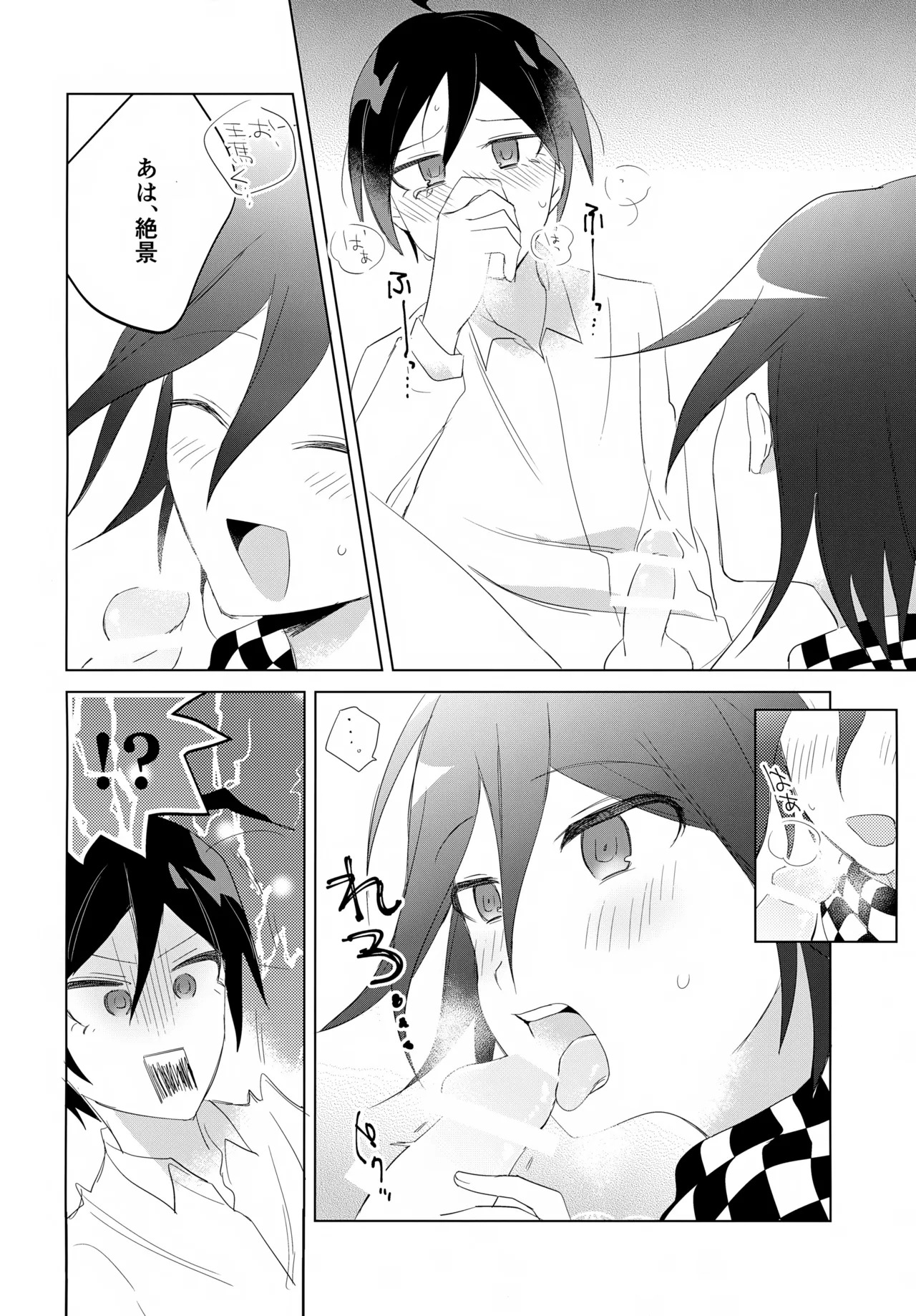 (Break Shot! 7) [yawana (naaka)] Futarijime Happy End (New Danganronpa V3) - Page 19