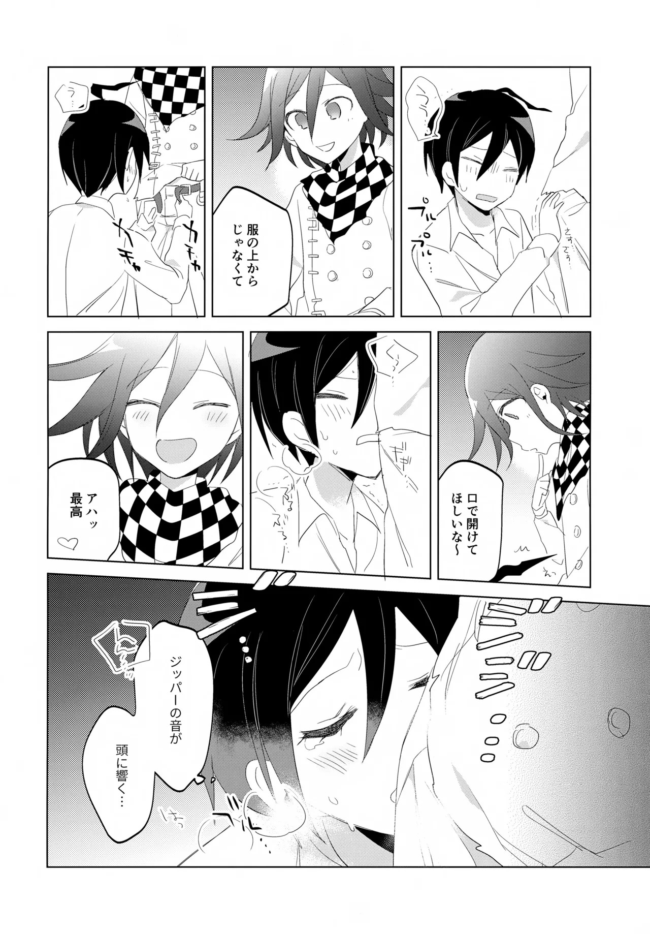 (Break Shot! 7) [yawana (naaka)] Futarijime Happy End (New Danganronpa V3) - Page 25