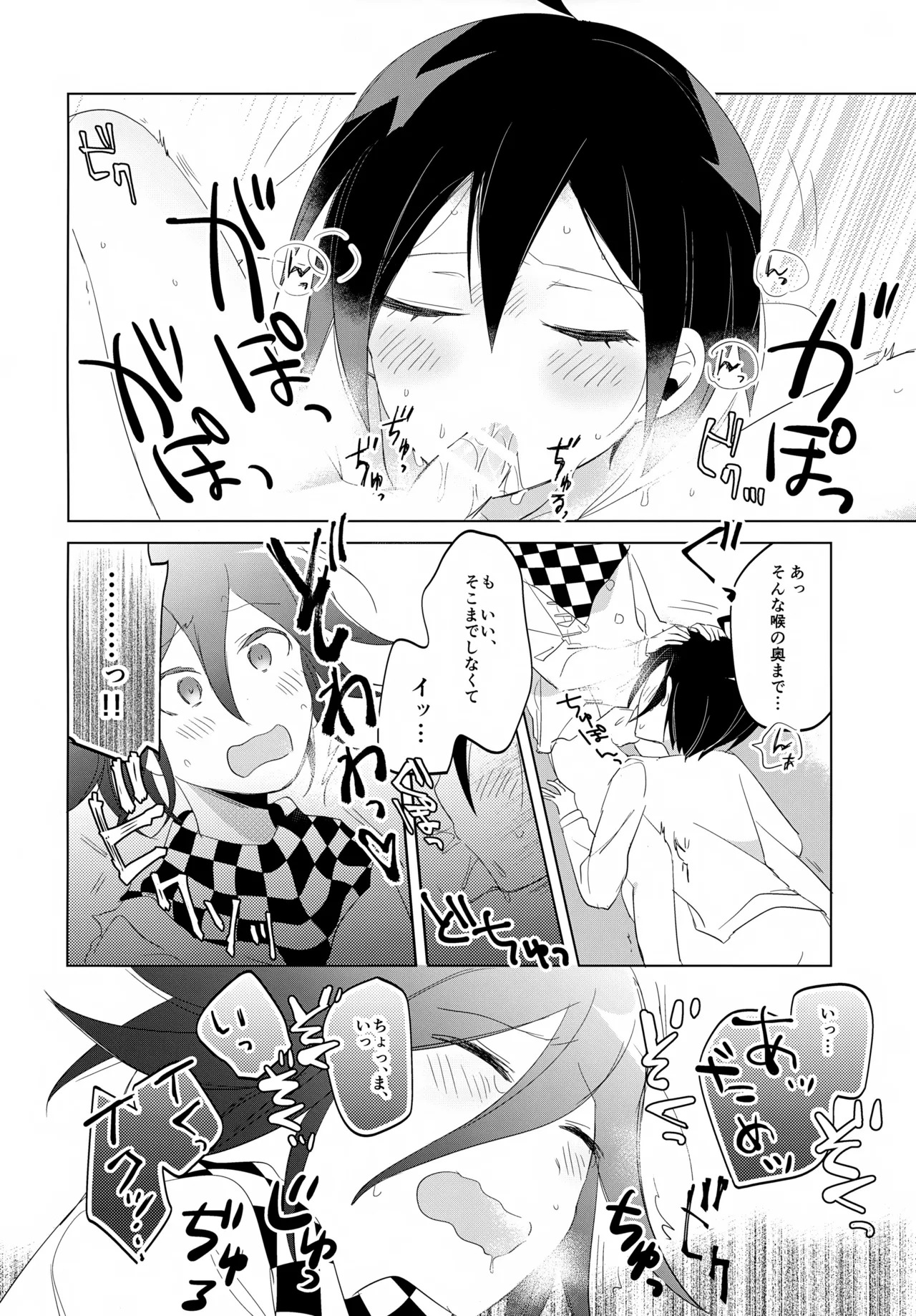 (Break Shot! 7) [yawana (naaka)] Futarijime Happy End (New Danganronpa V3) - Page 29