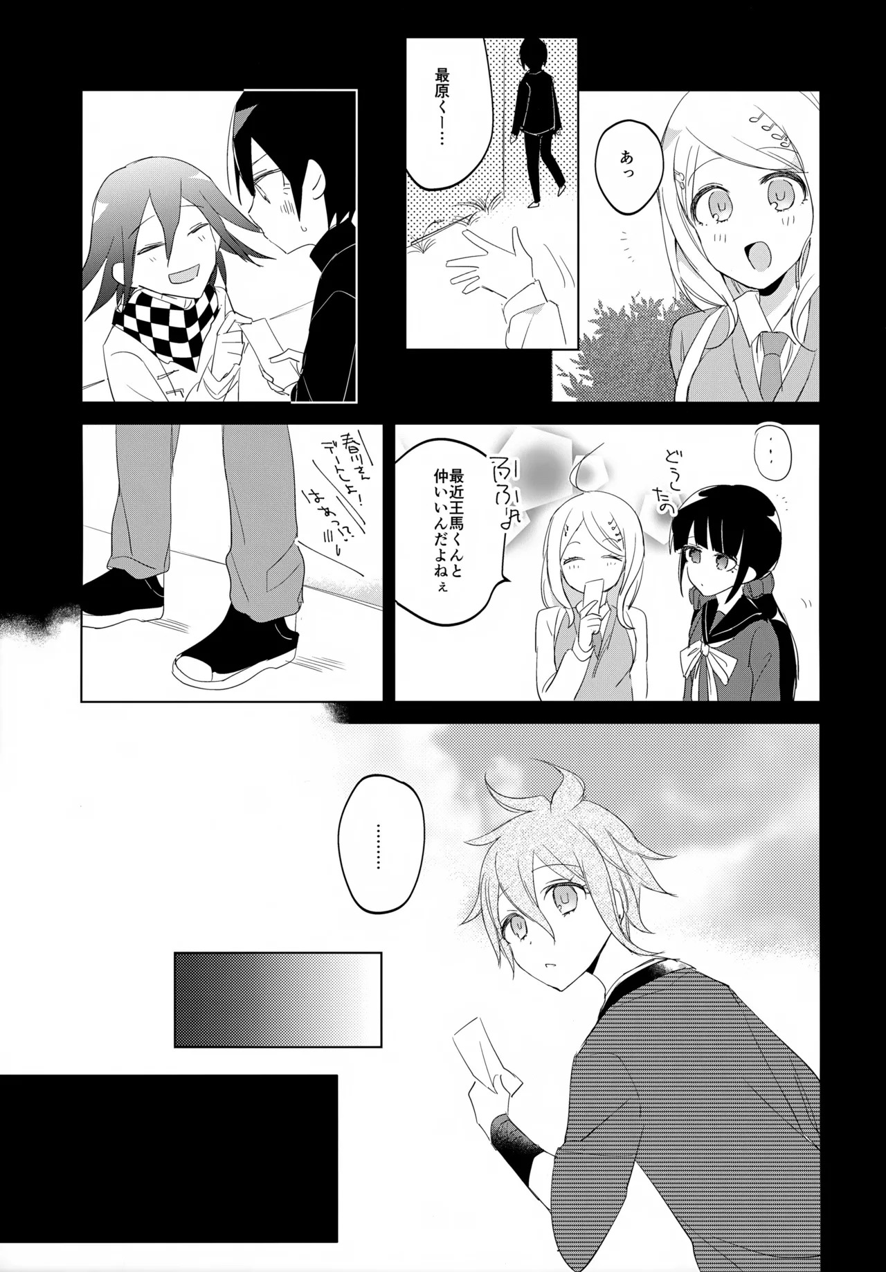 (Break Shot! 7) [yawana (naaka)] Futarijime Happy End (New Danganronpa V3) - Page 32
