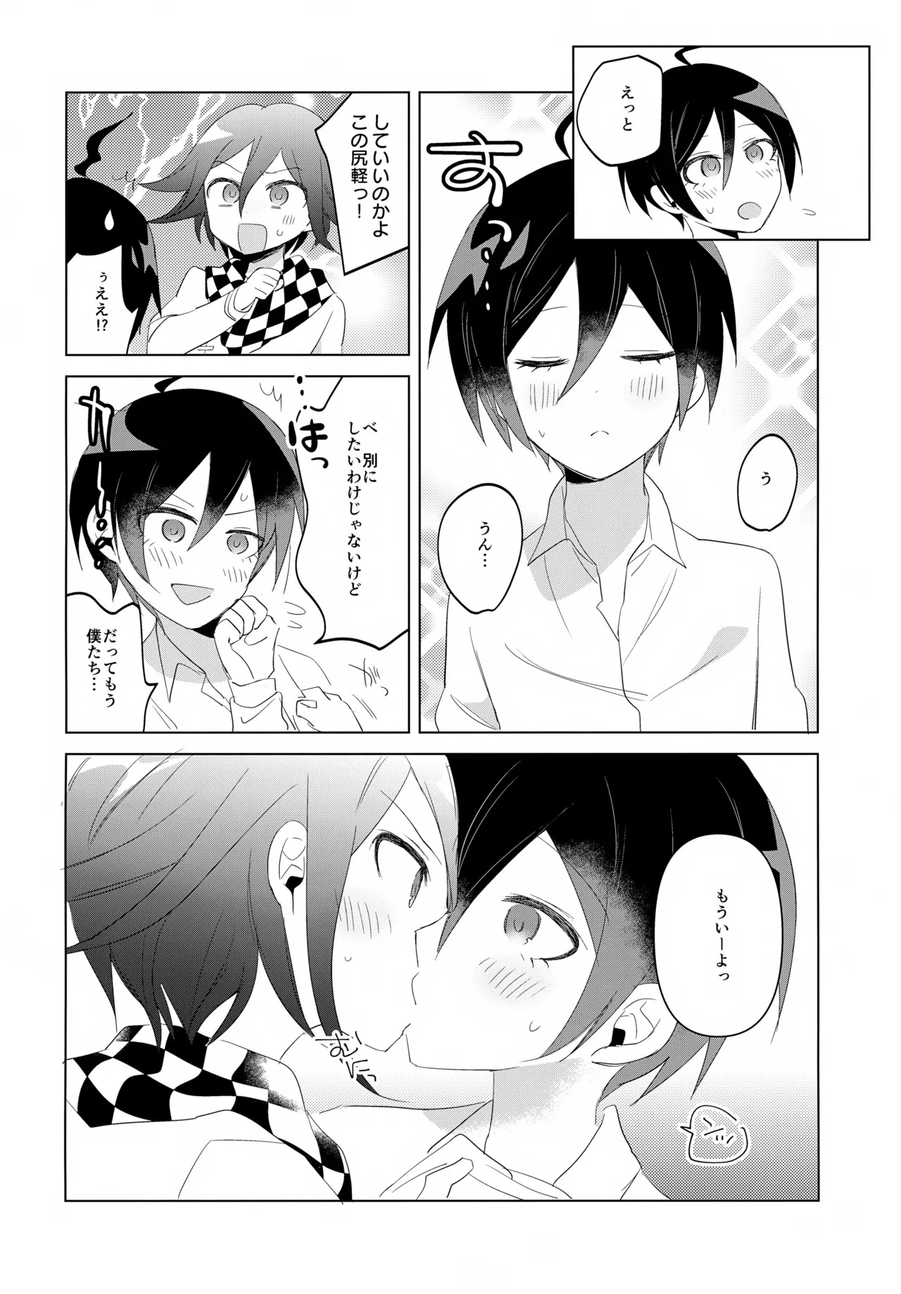 (Break Shot! 7) [yawana (naaka)] Futarijime Happy End (New Danganronpa V3) - Page 41