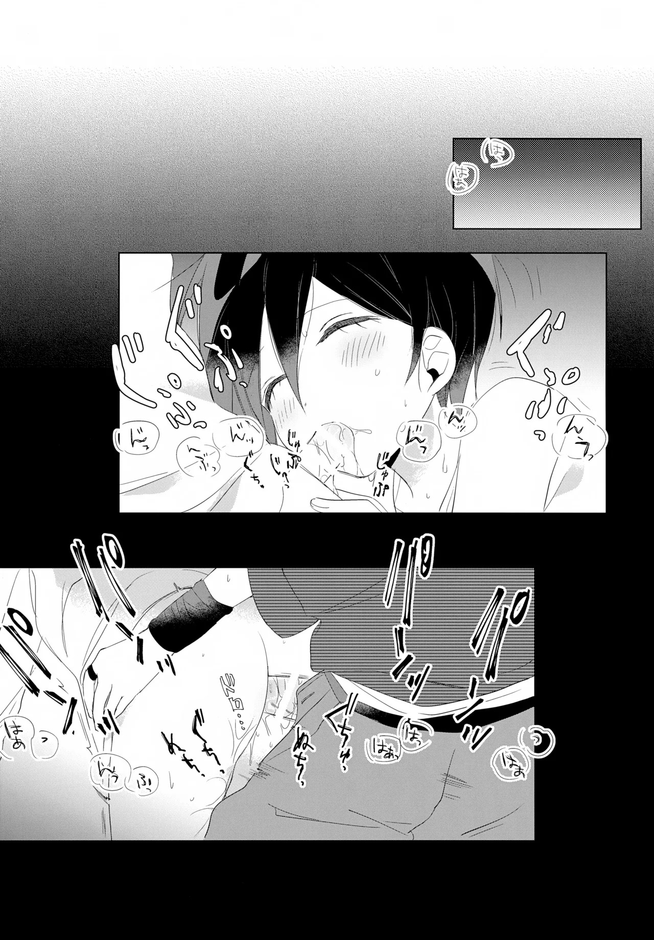 (Break Shot! 7) [yawana (naaka)] Futarijime Happy End (New Danganronpa V3) - Page 46