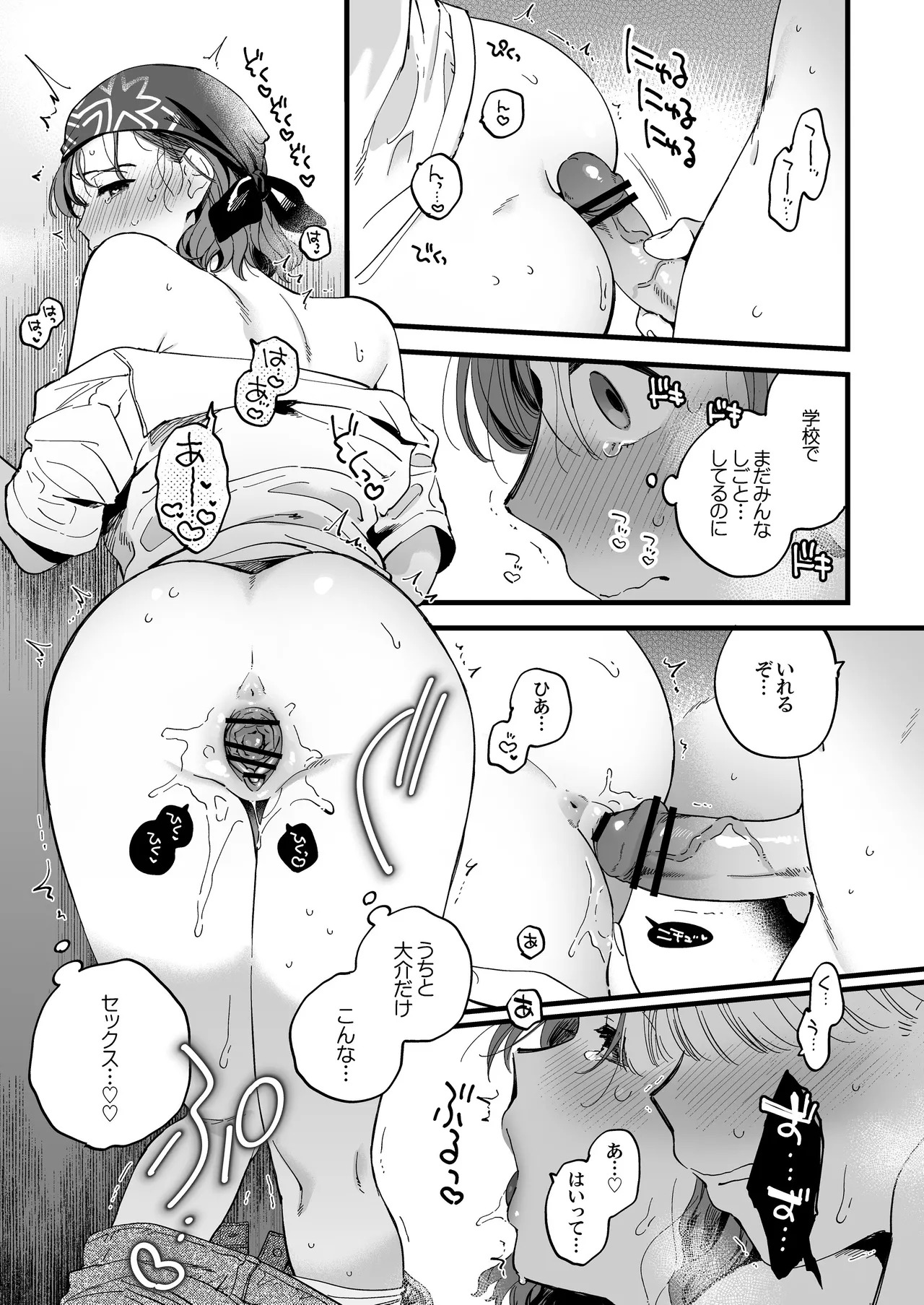 shawa rumu wa atsuku te semai(Gunparade March)[Digital] - Page 19