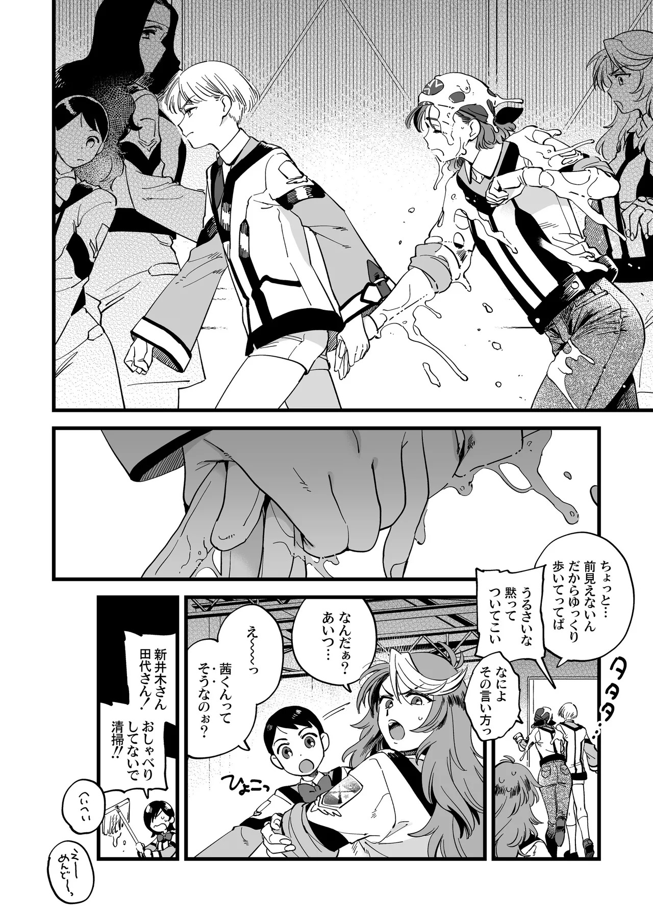 Preview page 6