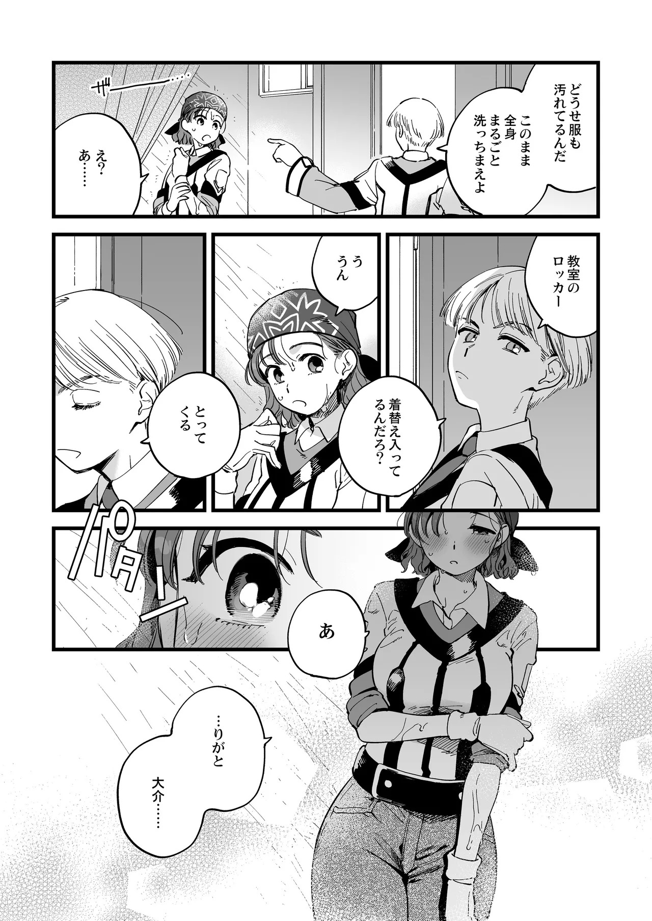 Preview page 8