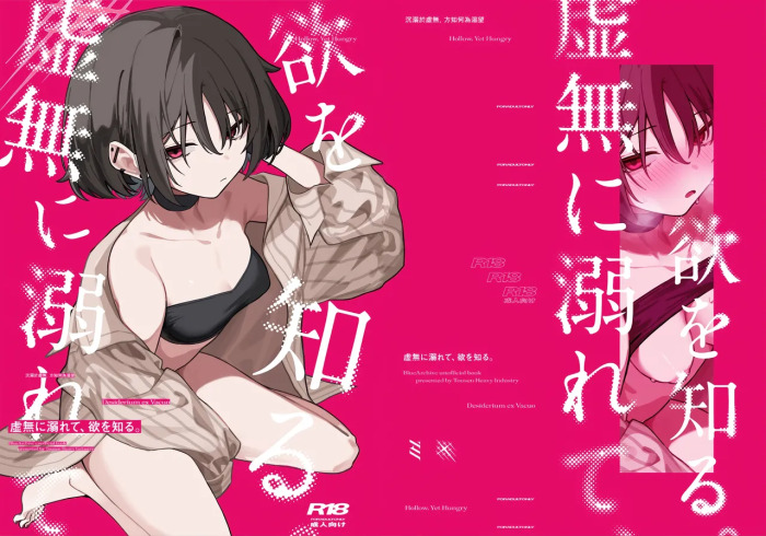 (アオのハルカゼ chapter1) 虚無に溺れて欲を知る (ブルーアーカイブ) gallery cover featuring misaki imashino from blue archive