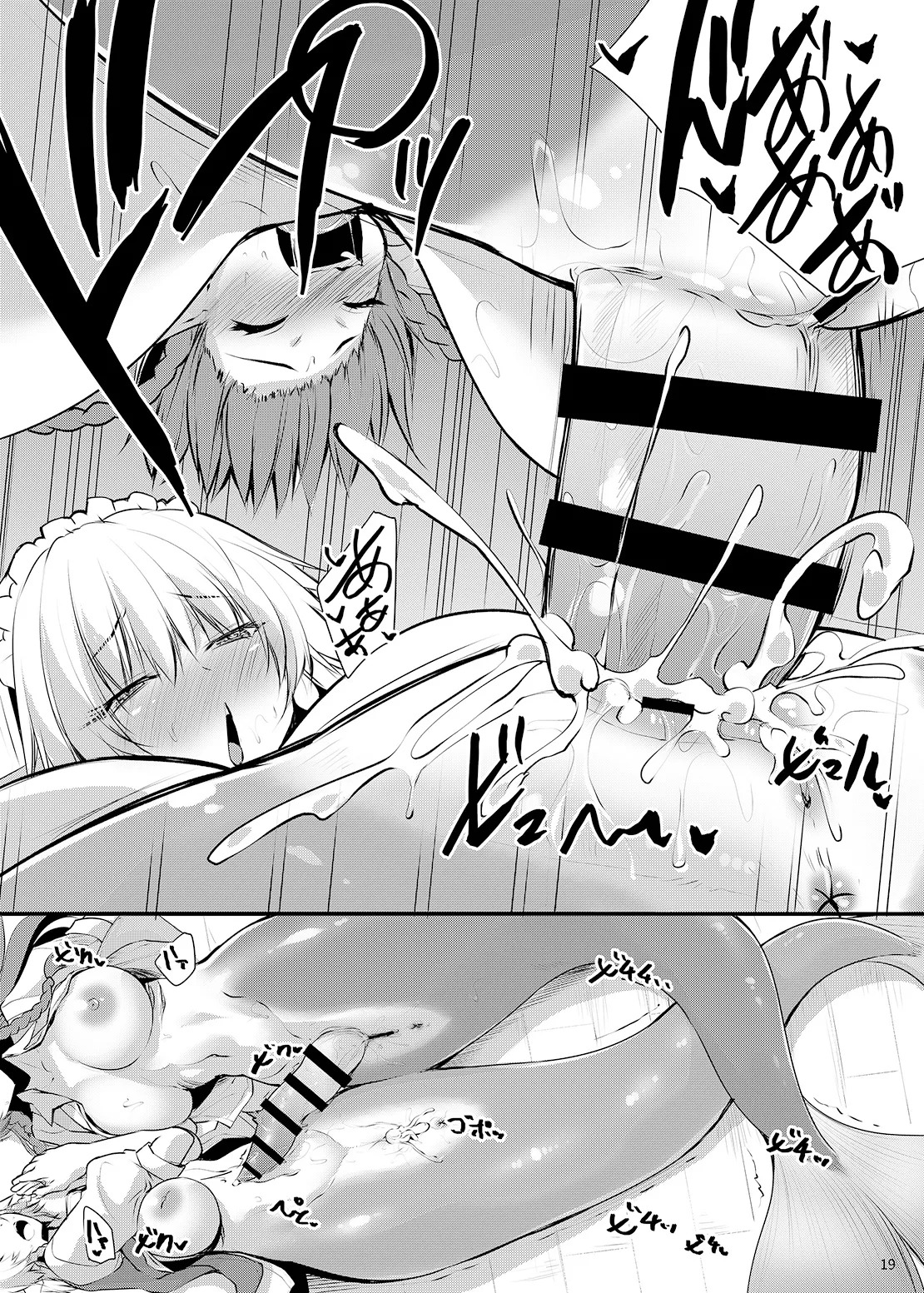 [SeaFox (霧咲白狐)] わかさぎ姫が咲夜と美鈴に憑依したら - Page 18