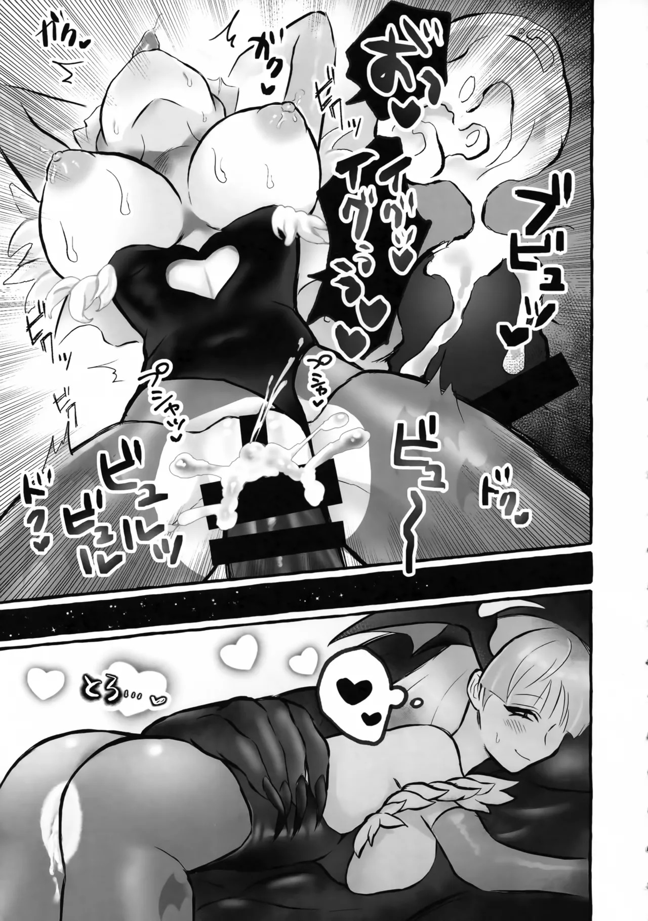 (C105) [Oyasumi Cherry (Sakuma Sha)] Ai to Yokubou no Hibi (Darkstalkers) - Page 12