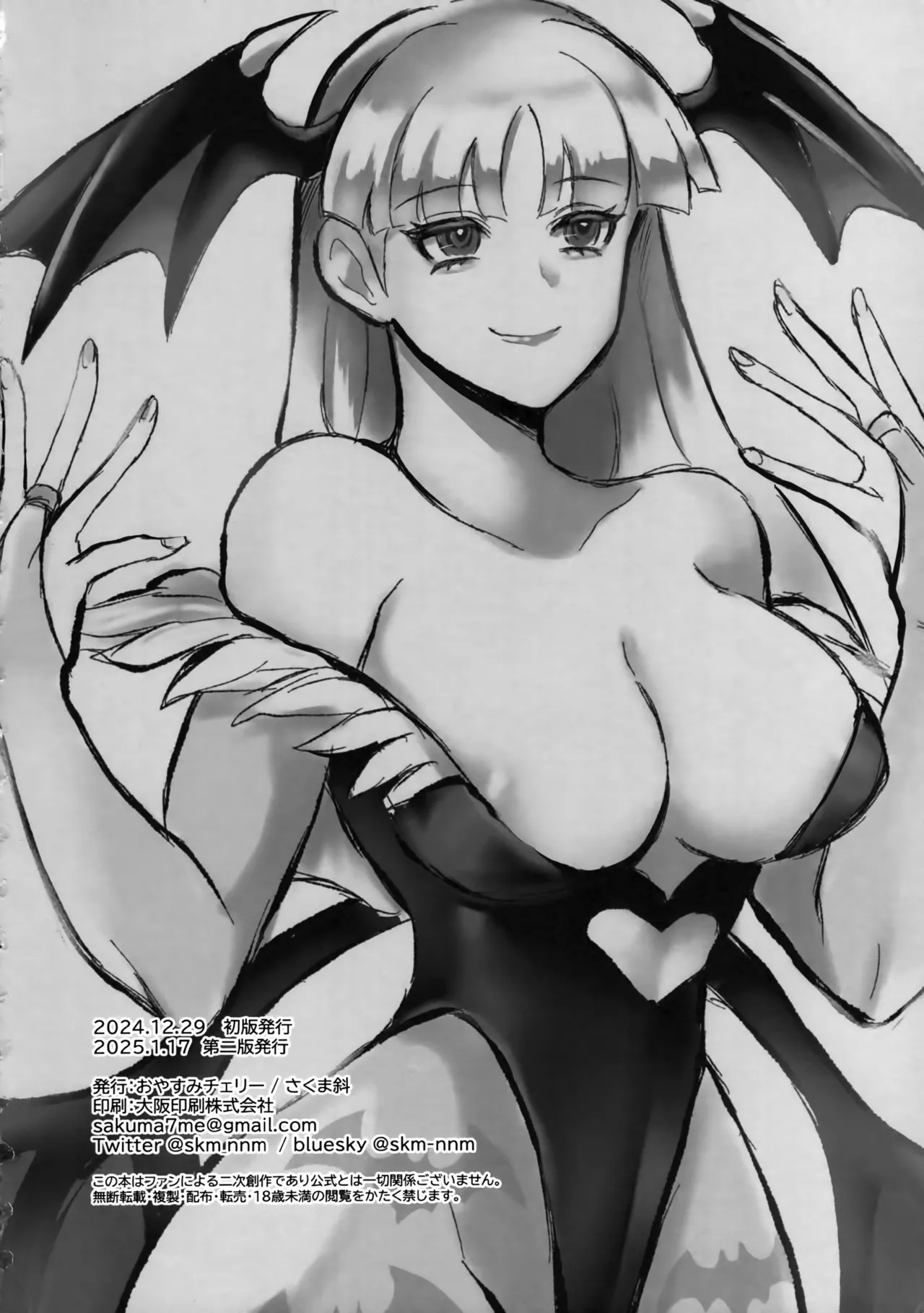 (C105) [Oyasumi Cherry (Sakuma Sha)] Ai to Yokubou no Hibi (Darkstalkers) - Page 13