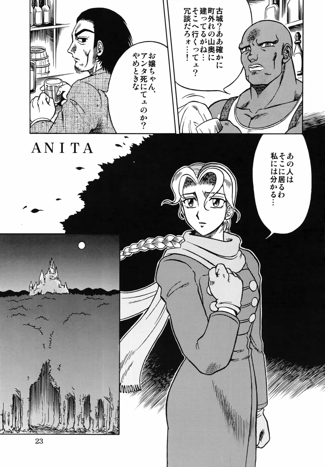 [Circle Taihei-Tengoku (Aratamaru)] NIGHTHEAD VAMPIRE (Darkstalkers) - Page 22
