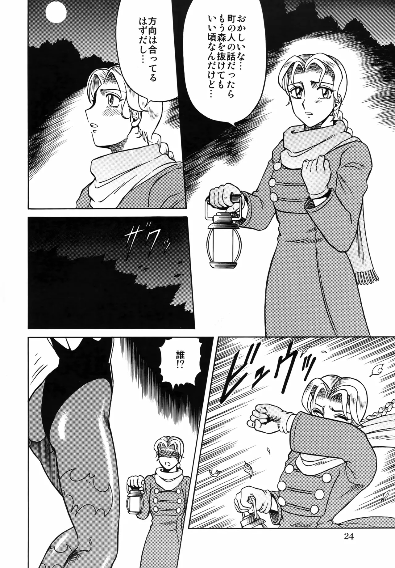 [Circle Taihei-Tengoku (Aratamaru)] NIGHTHEAD VAMPIRE (Darkstalkers) - Page 23