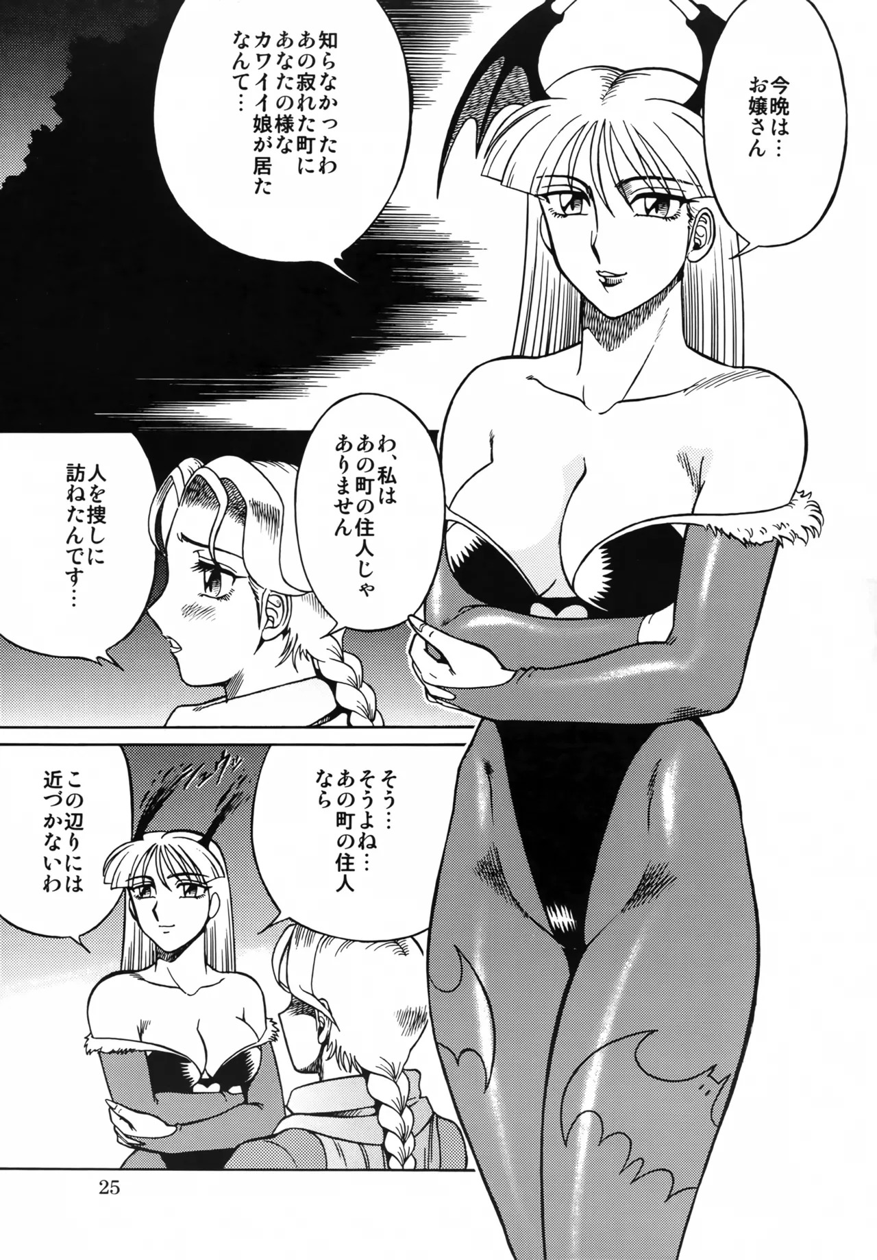 [Circle Taihei-Tengoku (Aratamaru)] NIGHTHEAD VAMPIRE (Darkstalkers) - Page 24