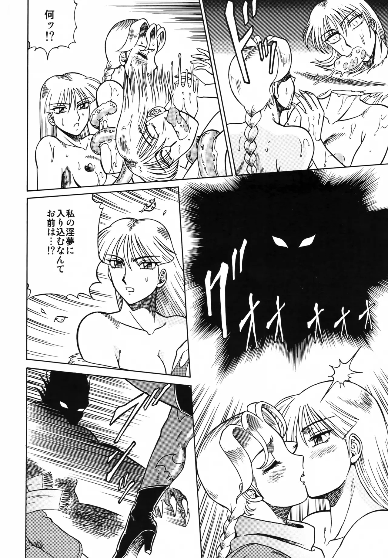 [Circle Taihei-Tengoku (Aratamaru)] NIGHTHEAD VAMPIRE (Darkstalkers) - Page 35