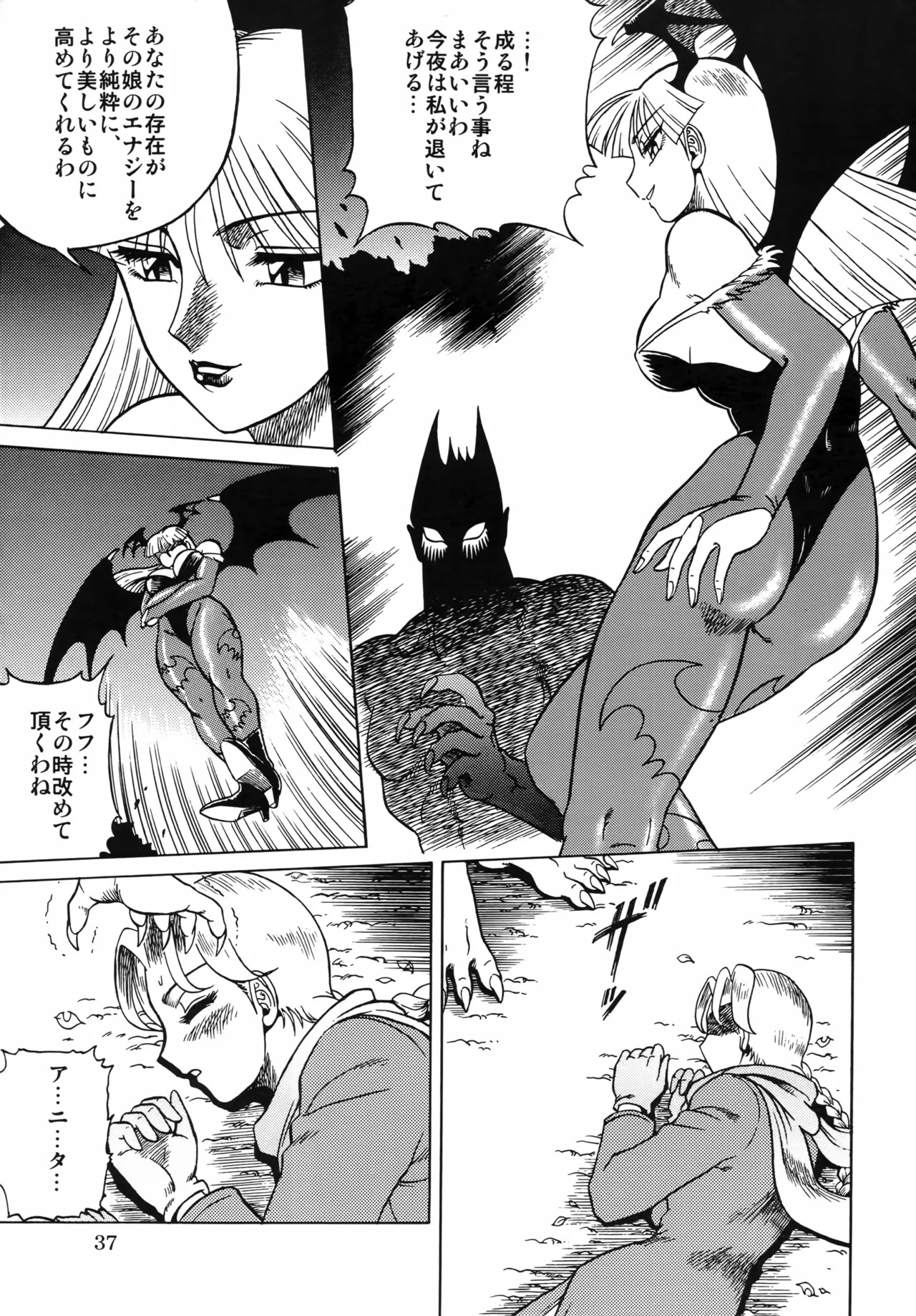 [Circle Taihei-Tengoku (Aratamaru)] NIGHTHEAD VAMPIRE (Darkstalkers) - Page 36