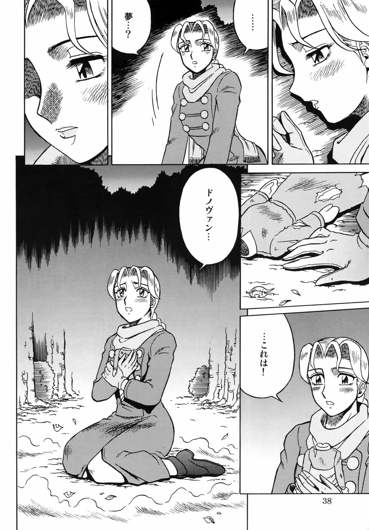 [Circle Taihei-Tengoku (Aratamaru)] NIGHTHEAD VAMPIRE (Darkstalkers) - Page 37