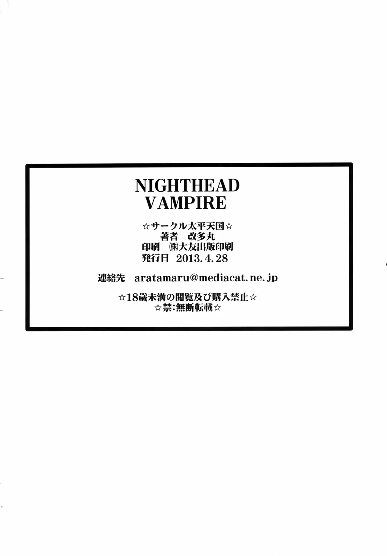 [Circle Taihei-Tengoku (Aratamaru)] NIGHTHEAD VAMPIRE (Darkstalkers) - Page 39