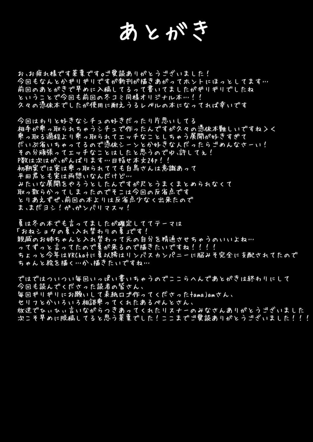 [Taketombo (Naba)] Tasogaredoki no Kanojo [Digital] [English] [Tigoris Translates] - Page 19