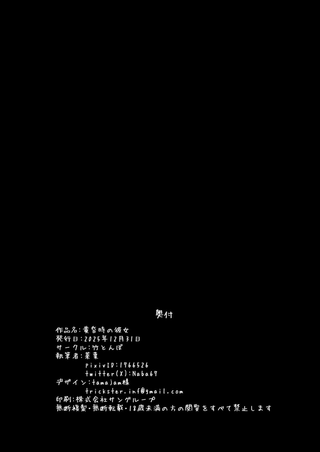 [Taketombo (Naba)] Tasogaredoki no Kanojo [Digital] [English] [Tigoris Translates] - Page 20