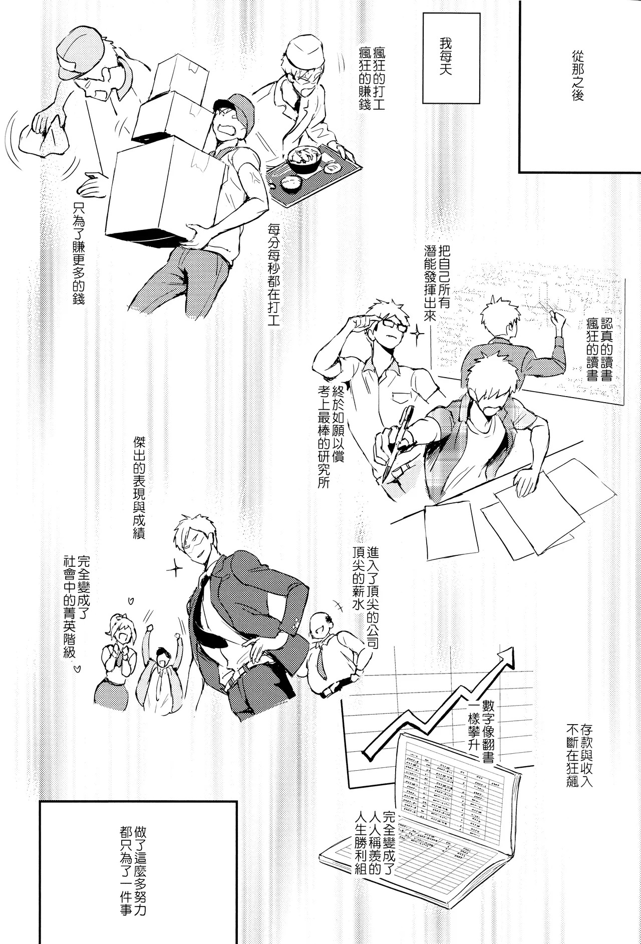[Fuerzabruta (ZawarC)] Nut Inside My Favorite Idol | 我的神推尊過頭不小心中出了 | 我的神推尊过头不小心中出了 [Chinese] - Page 53
