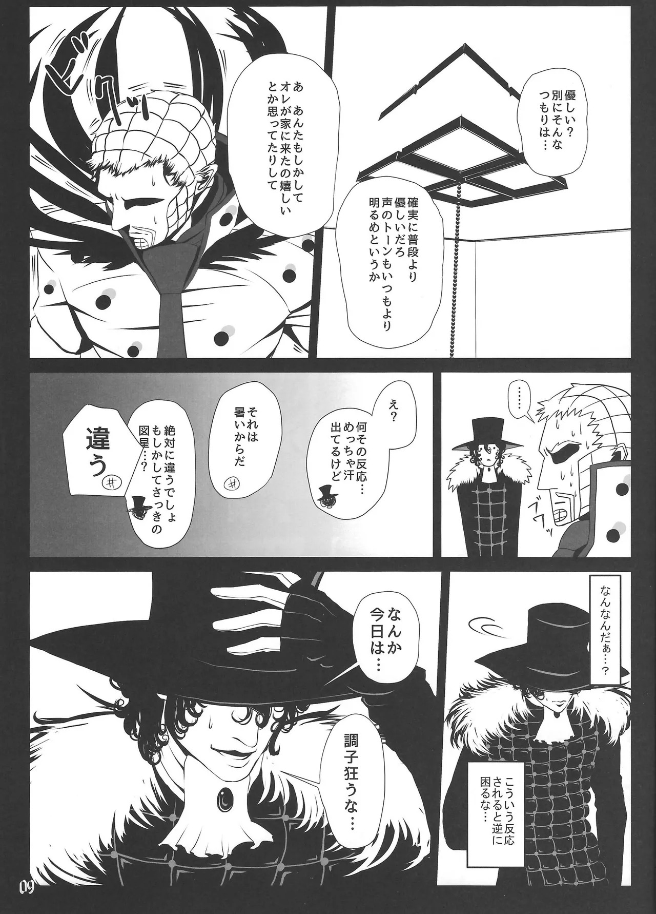 [Hachi no kandzume (Hikitsu)] LIGHT THE FUSE (Jojo's Bizarre Adventure) - Page 10