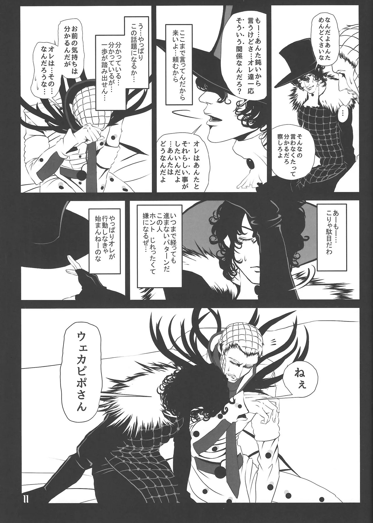 [Hachi no kandzume (Hikitsu)] LIGHT THE FUSE (Jojo's Bizarre Adventure) - Page 12