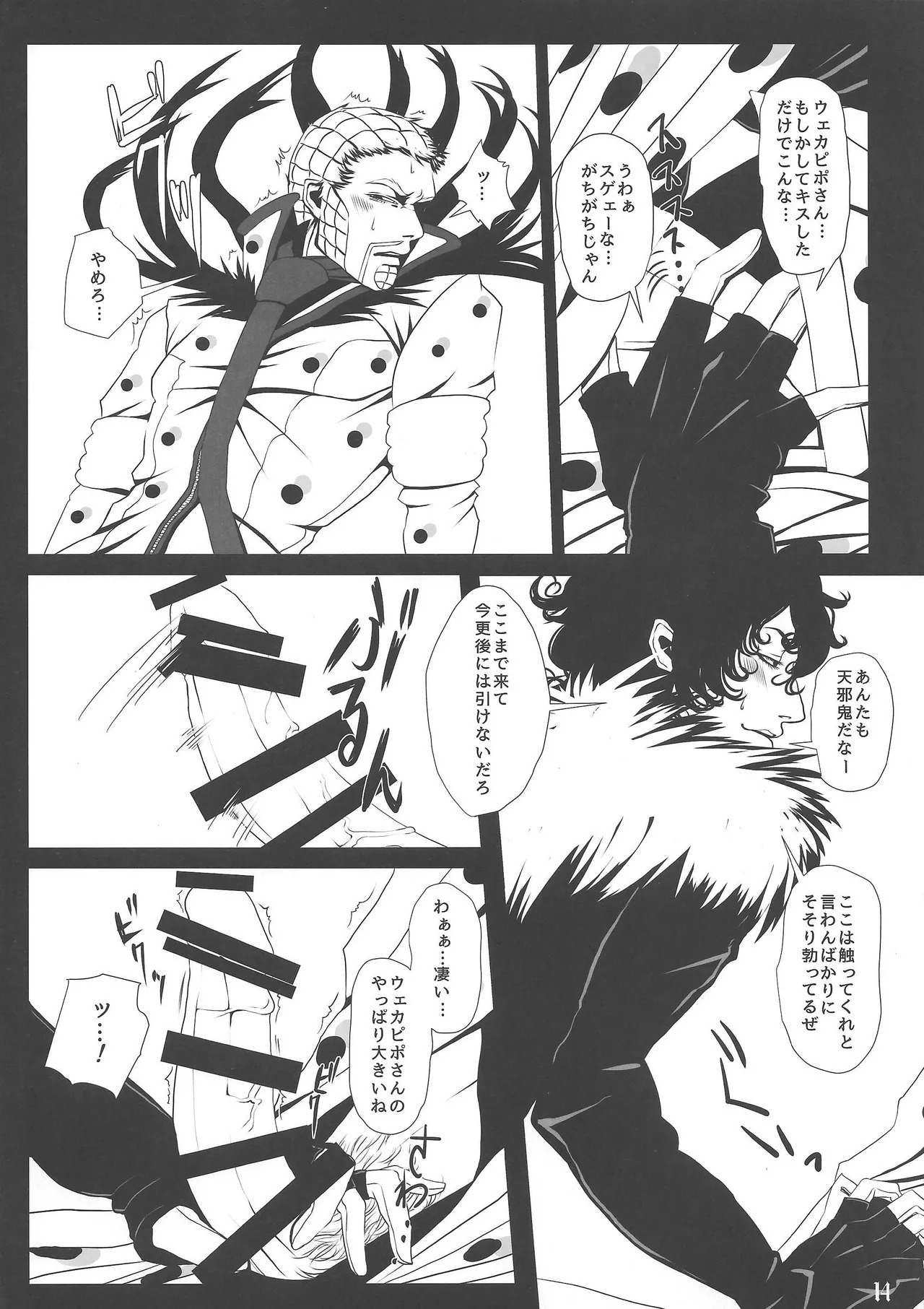 [Hachi no kandzume (Hikitsu)] LIGHT THE FUSE (Jojo's Bizarre Adventure) - Page 15