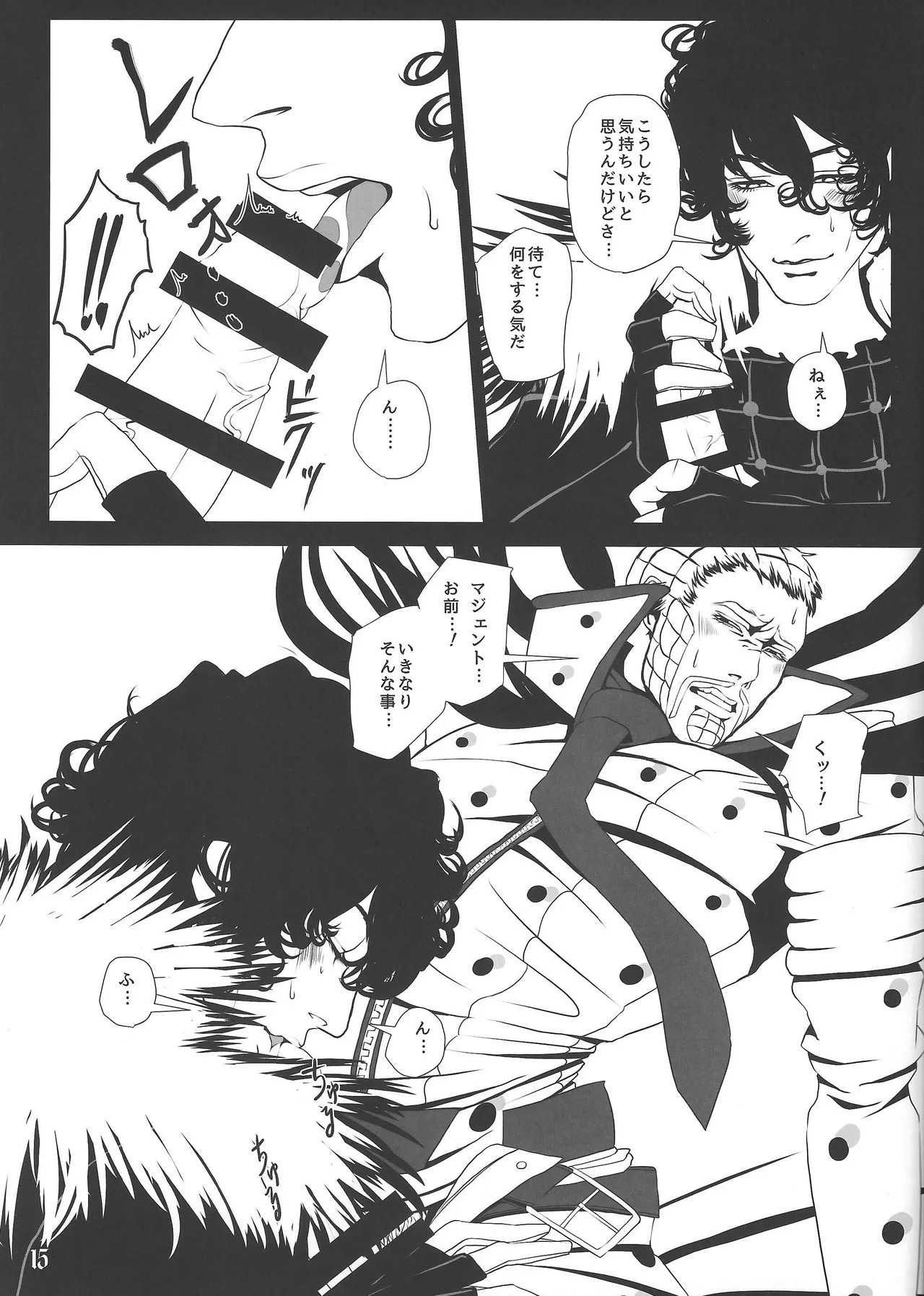 [Hachi no kandzume (Hikitsu)] LIGHT THE FUSE (Jojo's Bizarre Adventure) - Page 16